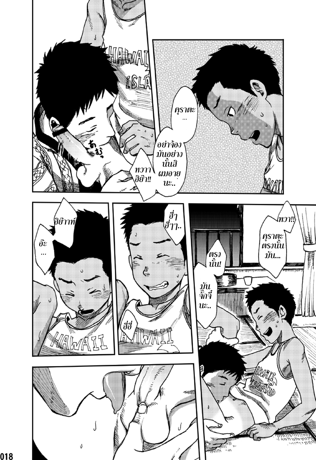 ตะวันลาลับ 1-16